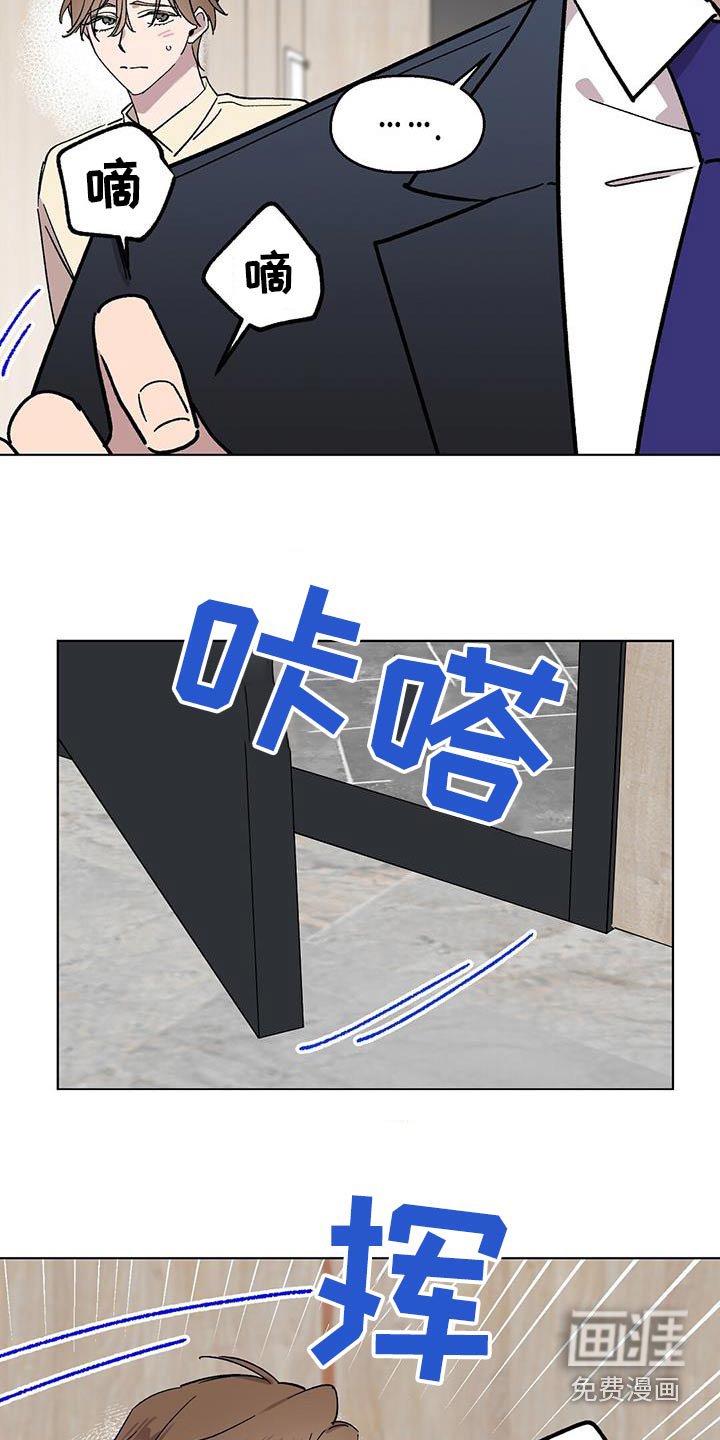 第74章：【第二季】总感觉