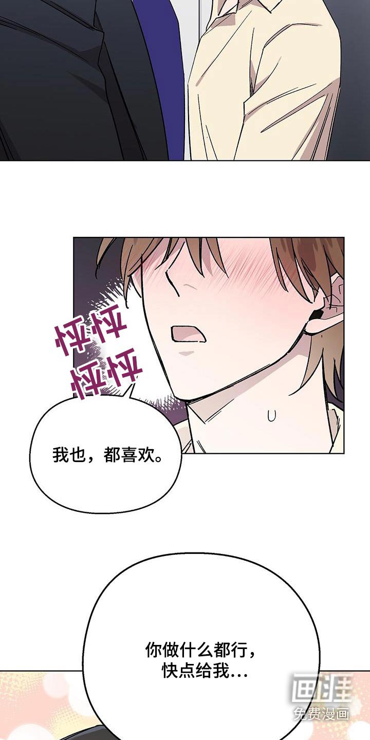 第74章：【第二季】总感觉