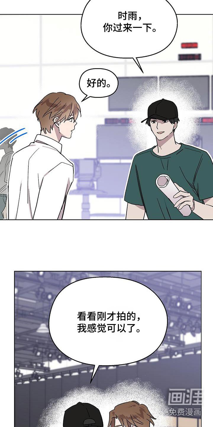 第74章：【第二季】总感觉