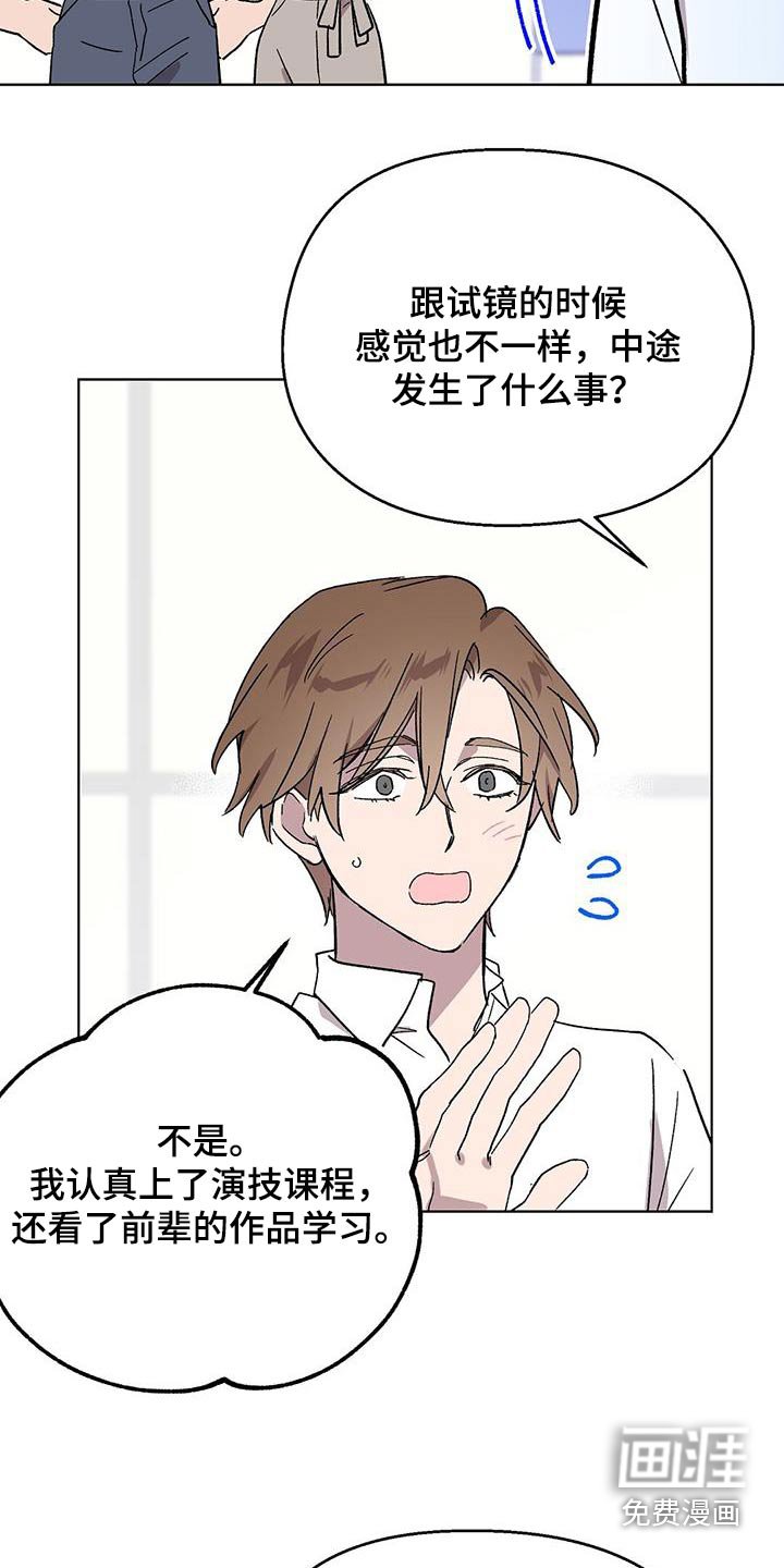 第74章：【第二季】总感觉