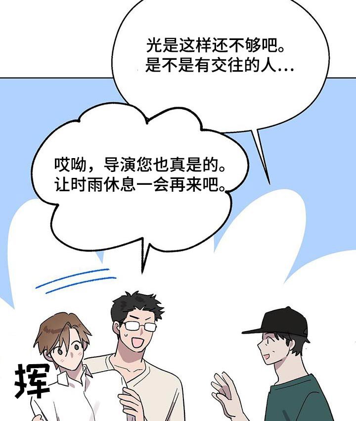 第74章：【第二季】总感觉