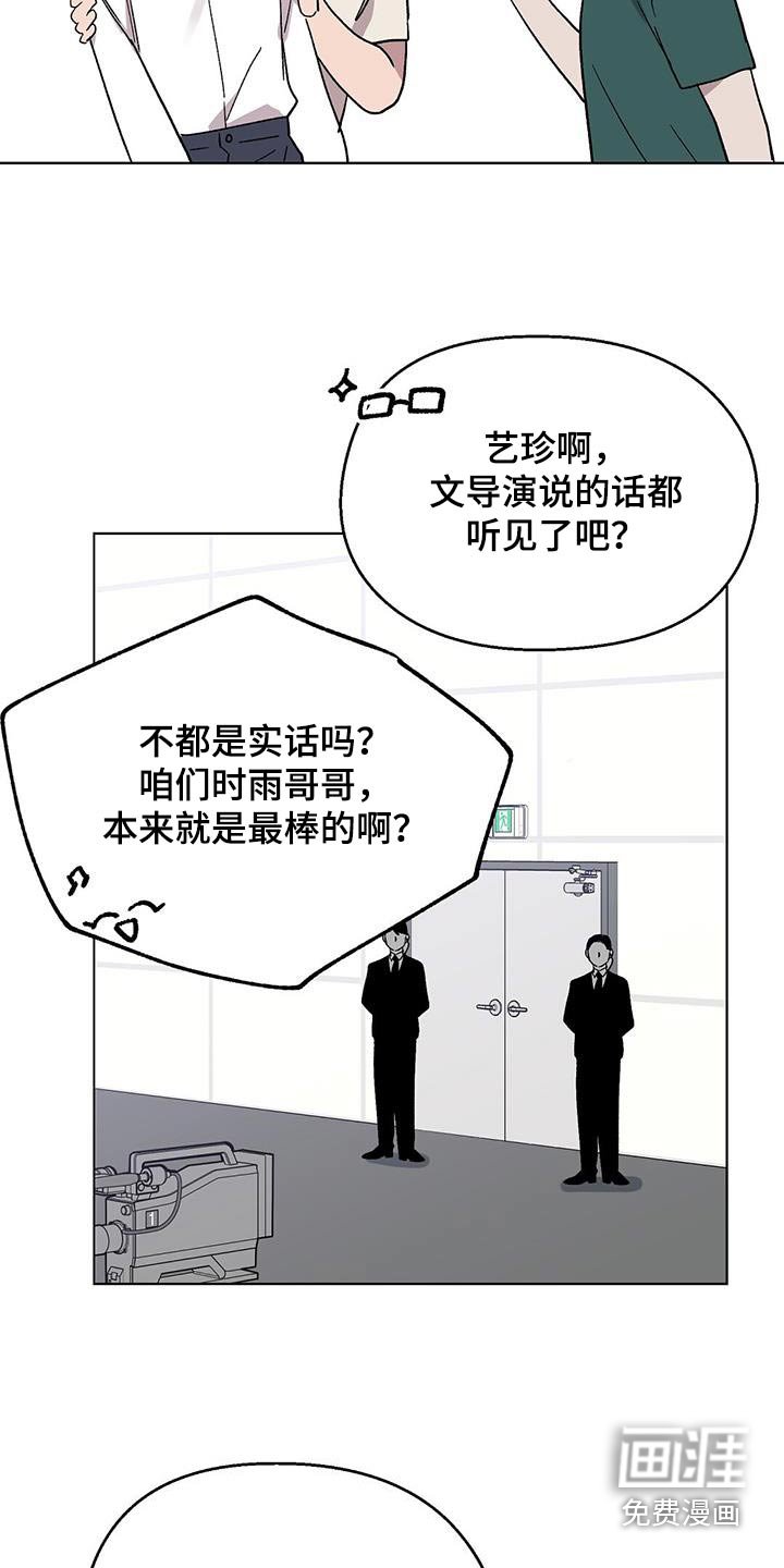 第74章：【第二季】总感觉
