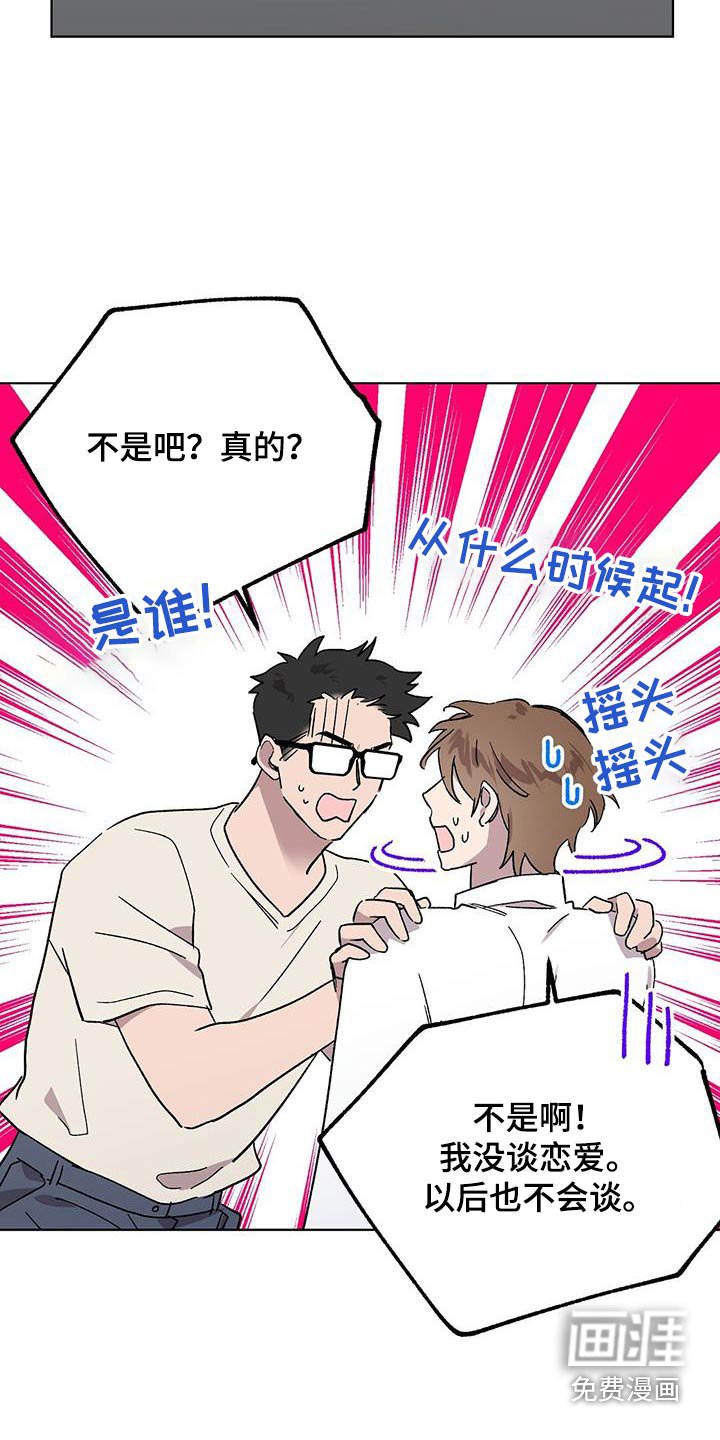 第74章：【第二季】总感觉