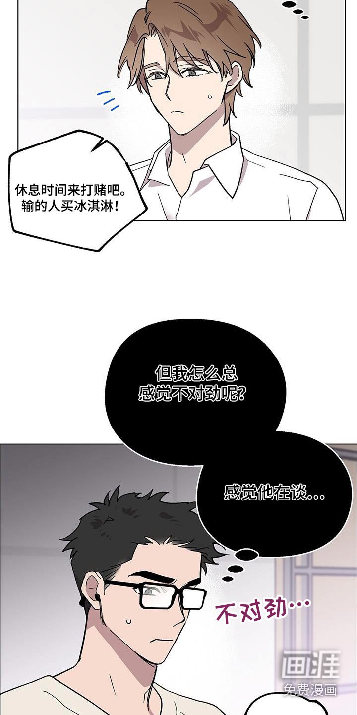 第74章：【第二季】总感觉