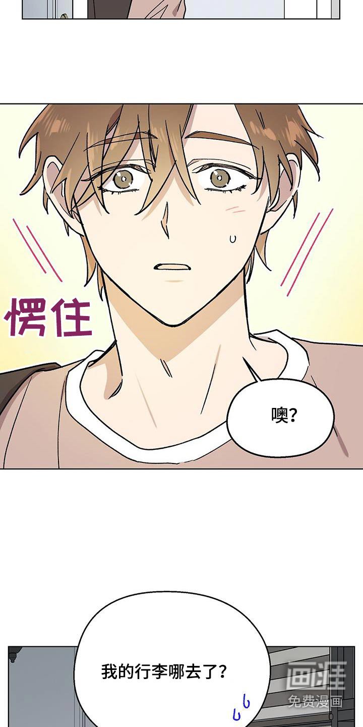 第75章：【第二季】你的房间