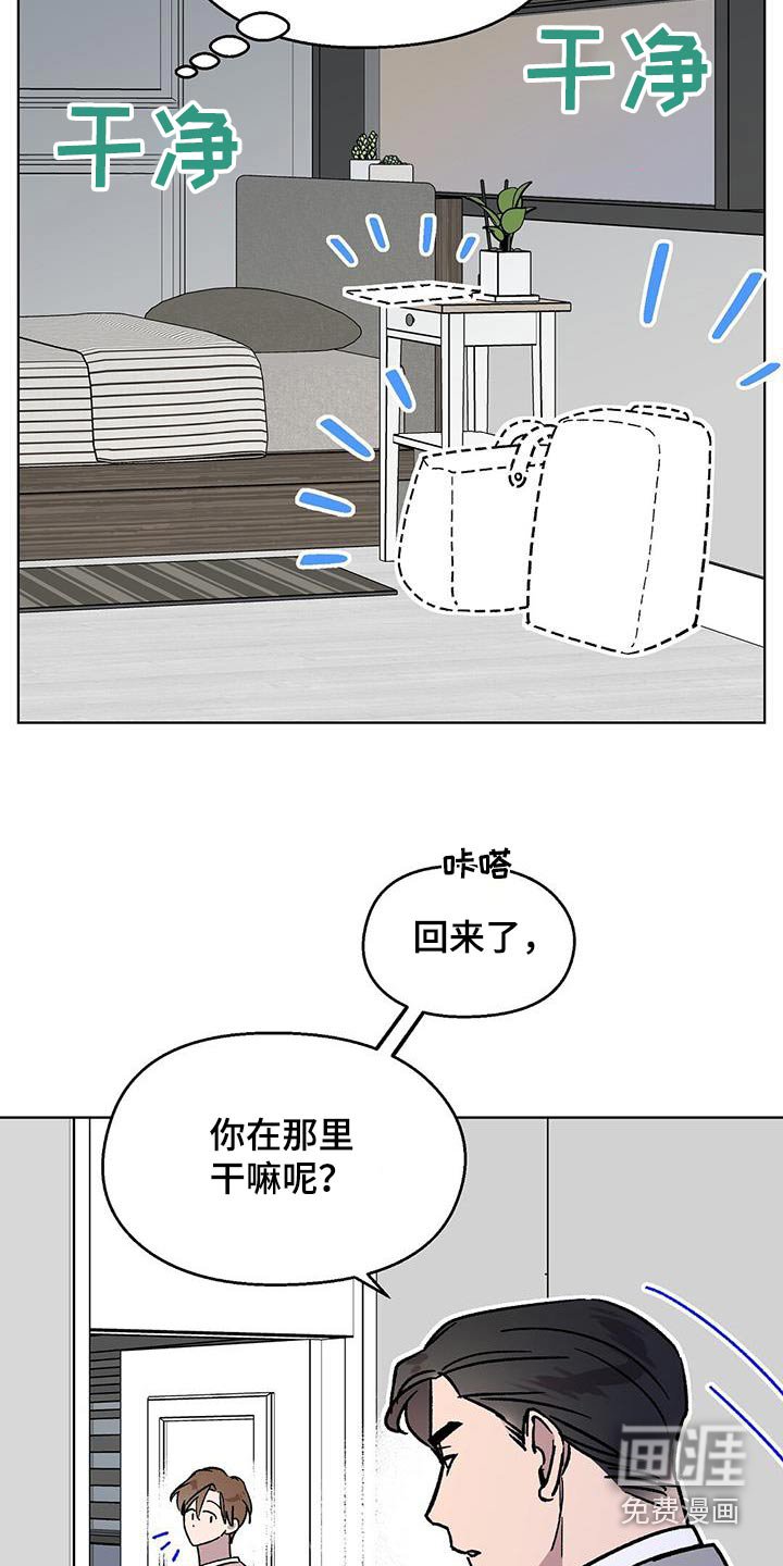 第75章：【第二季】你的房间