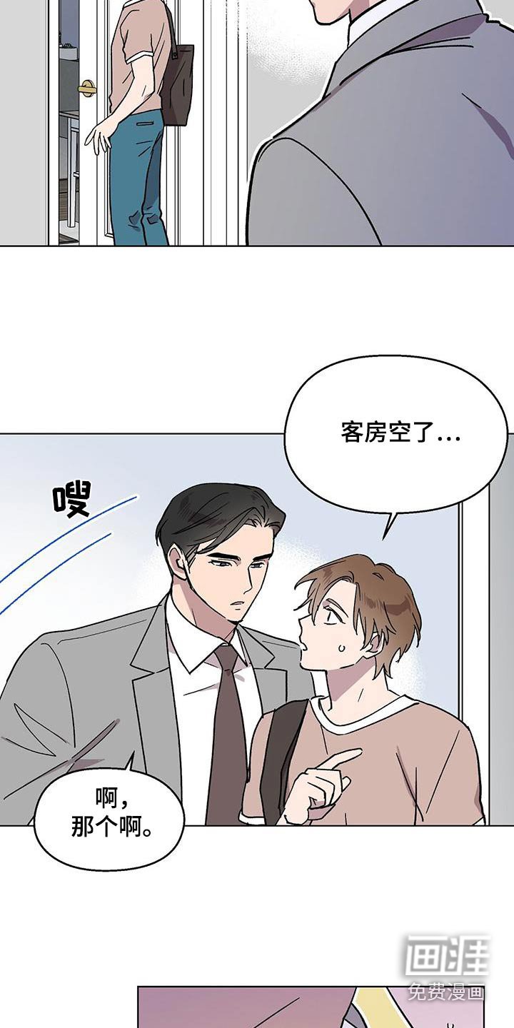 第75章：【第二季】你的房间