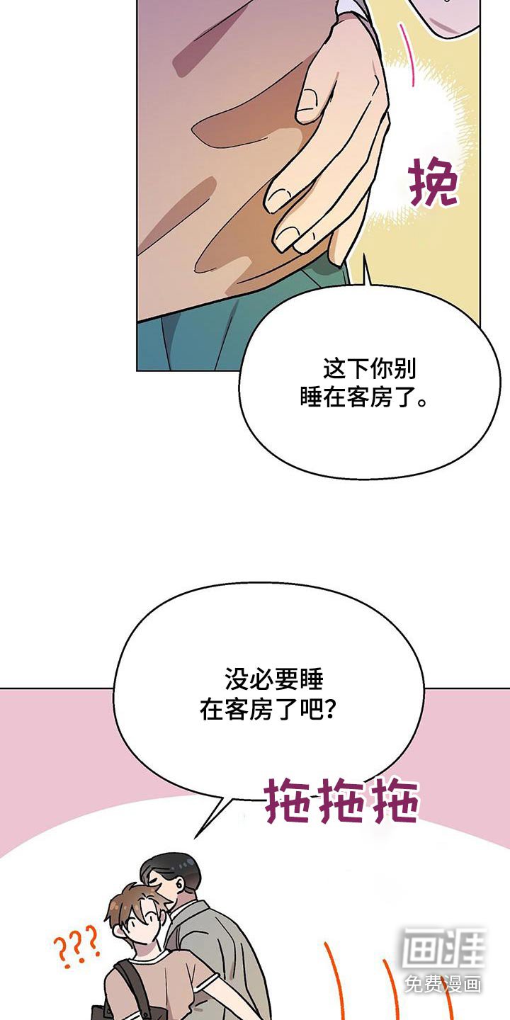 第75章：【第二季】你的房间
