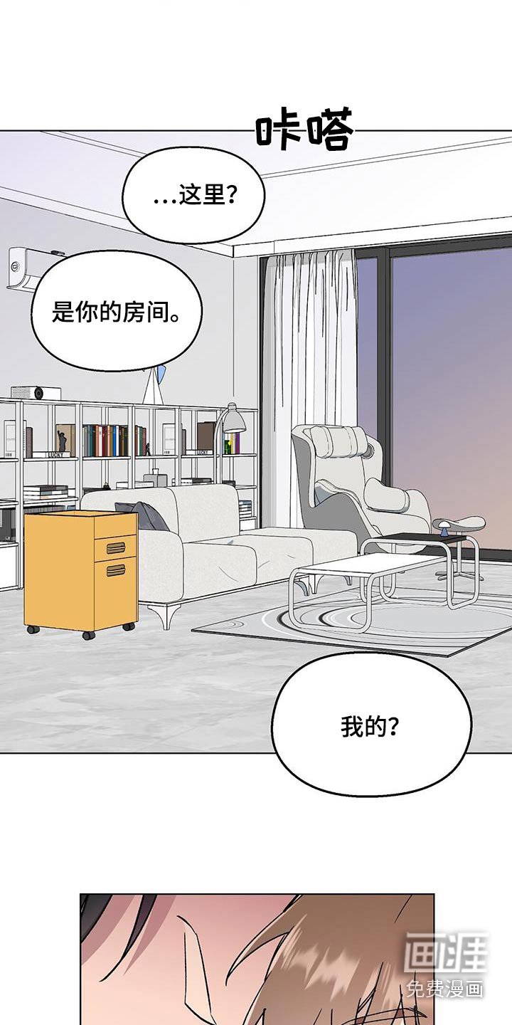第75章：【第二季】你的房间
