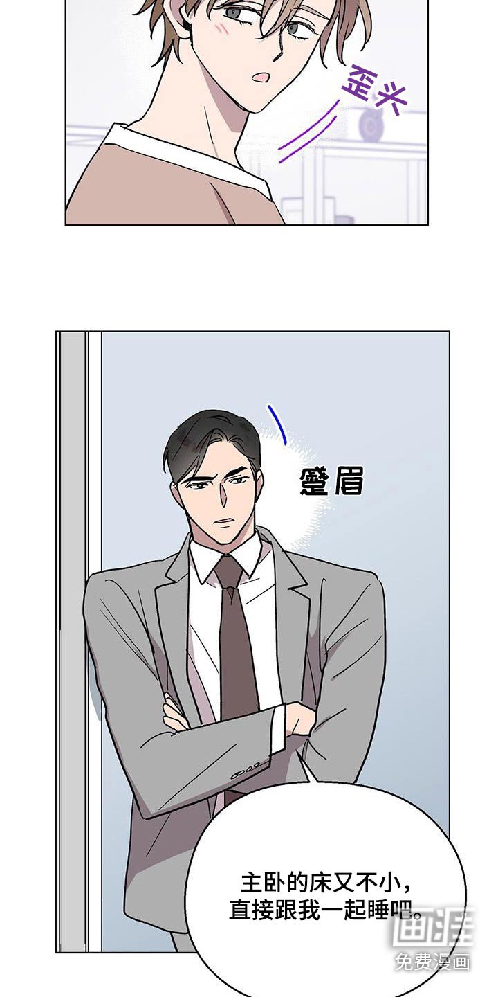 第75章：【第二季】你的房间