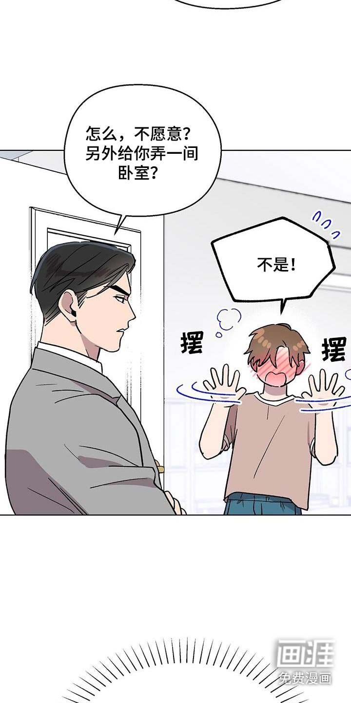 第75章：【第二季】你的房间