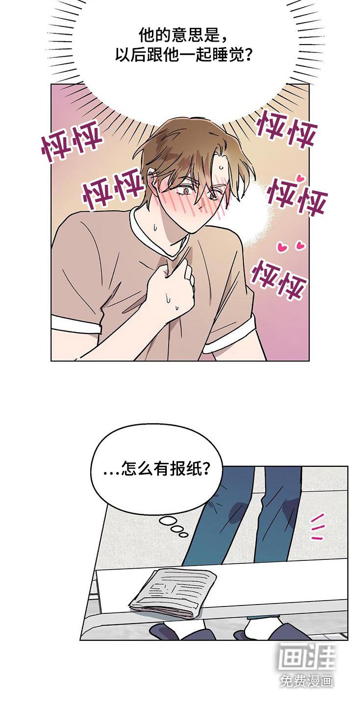 第75章：【第二季】你的房间