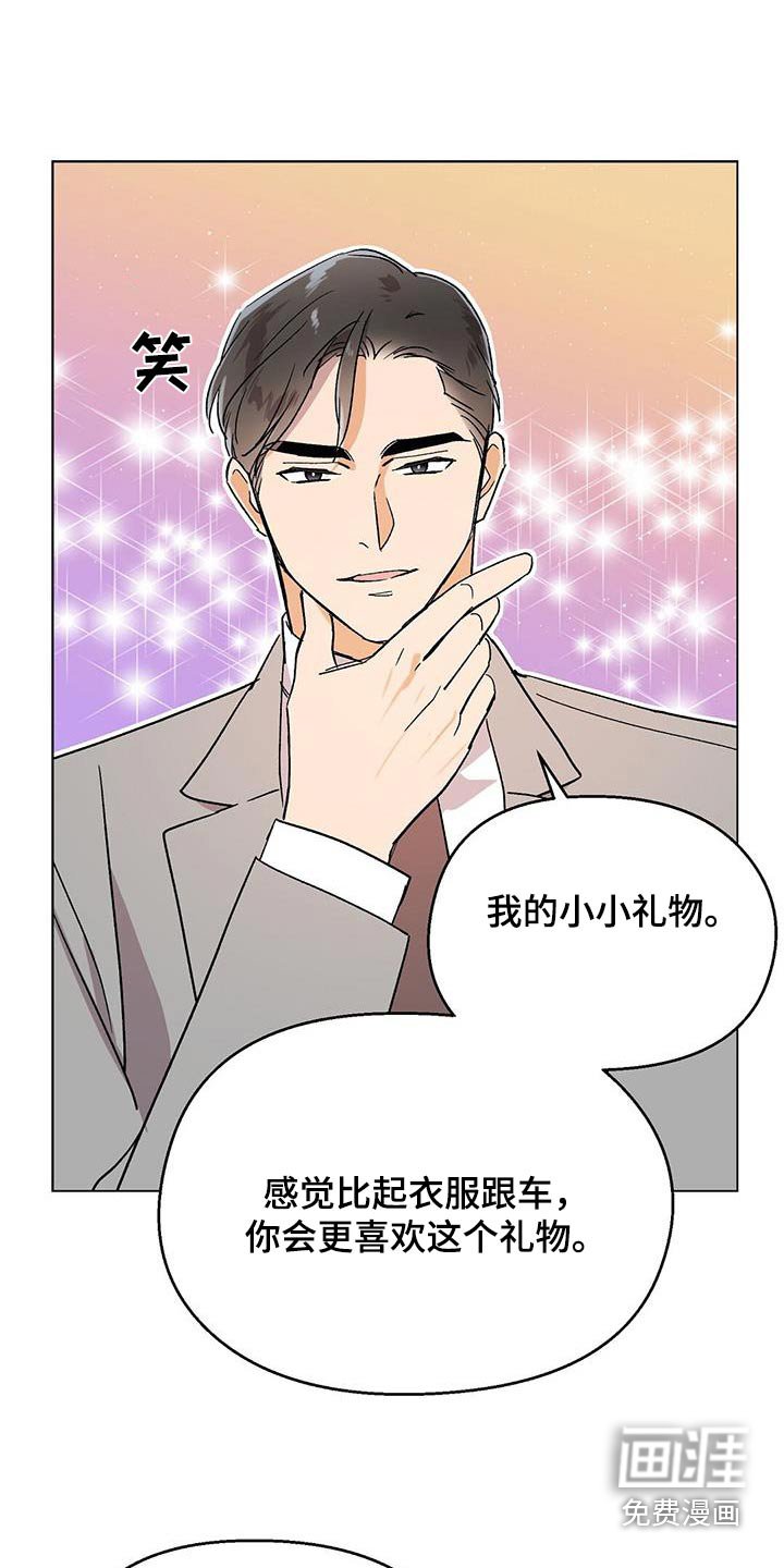 第75章：【第二季】你的房间