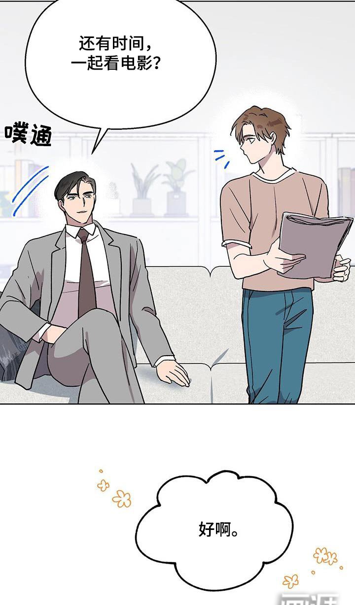 第75章：【第二季】你的房间