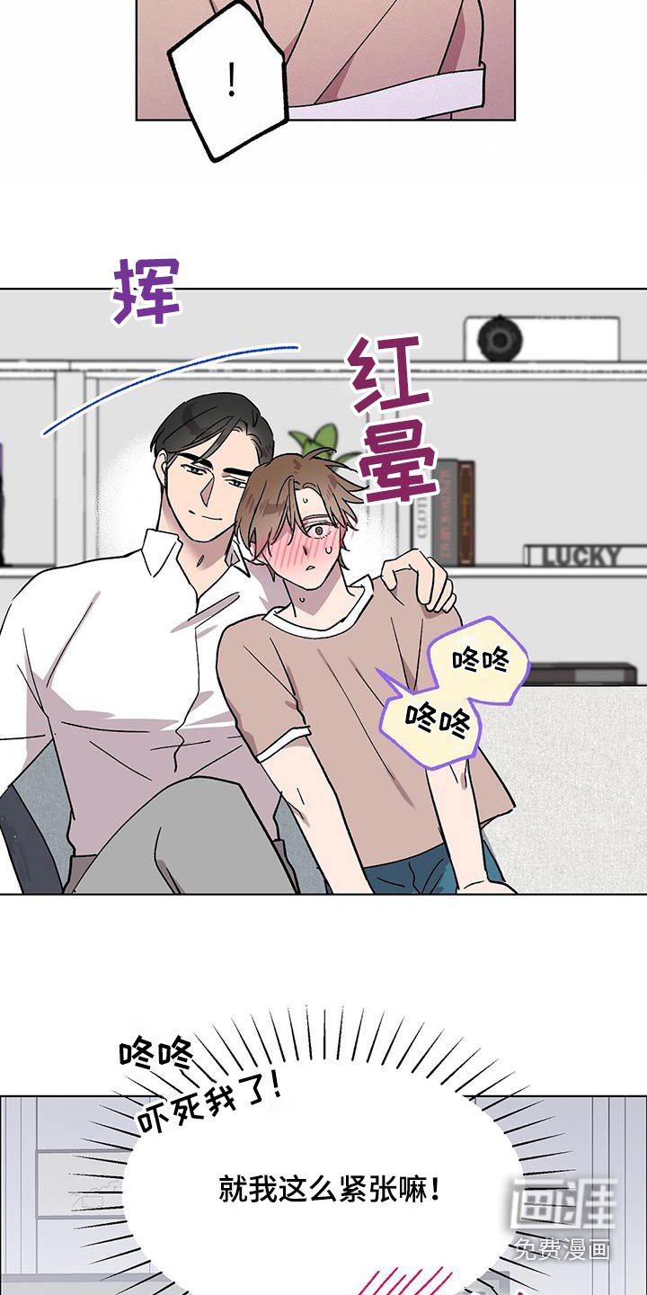 第75章：【第二季】你的房间