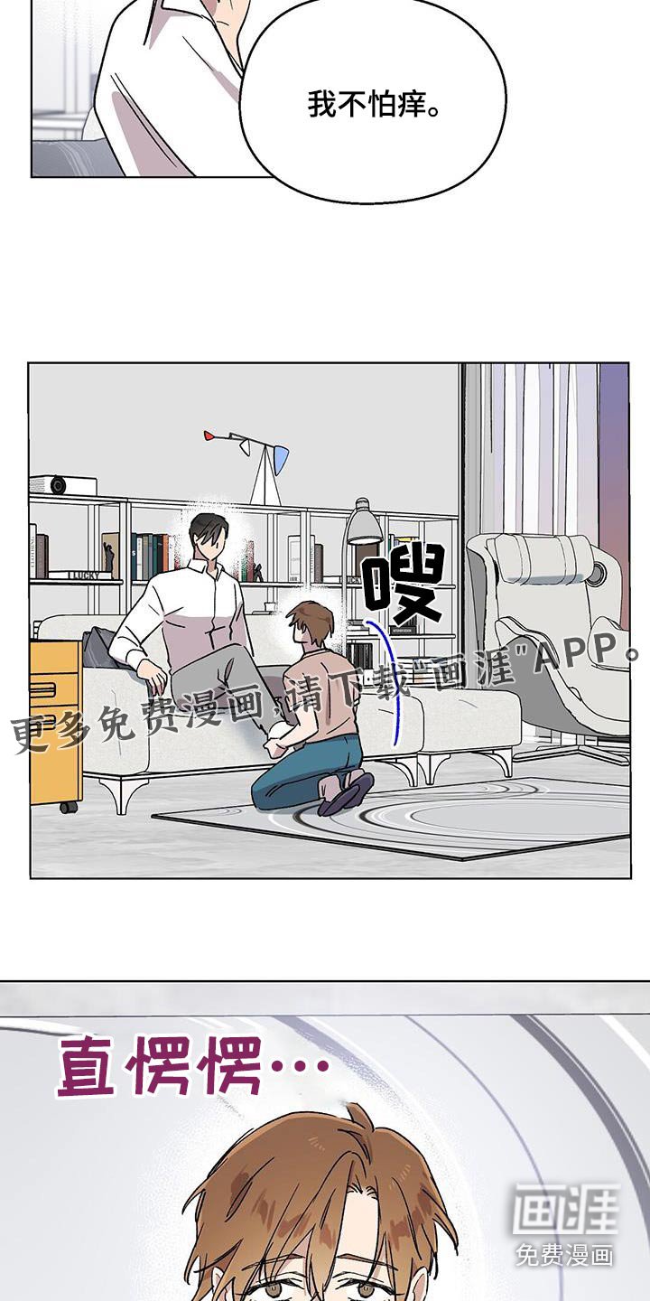 第75章：【第二季】你的房间