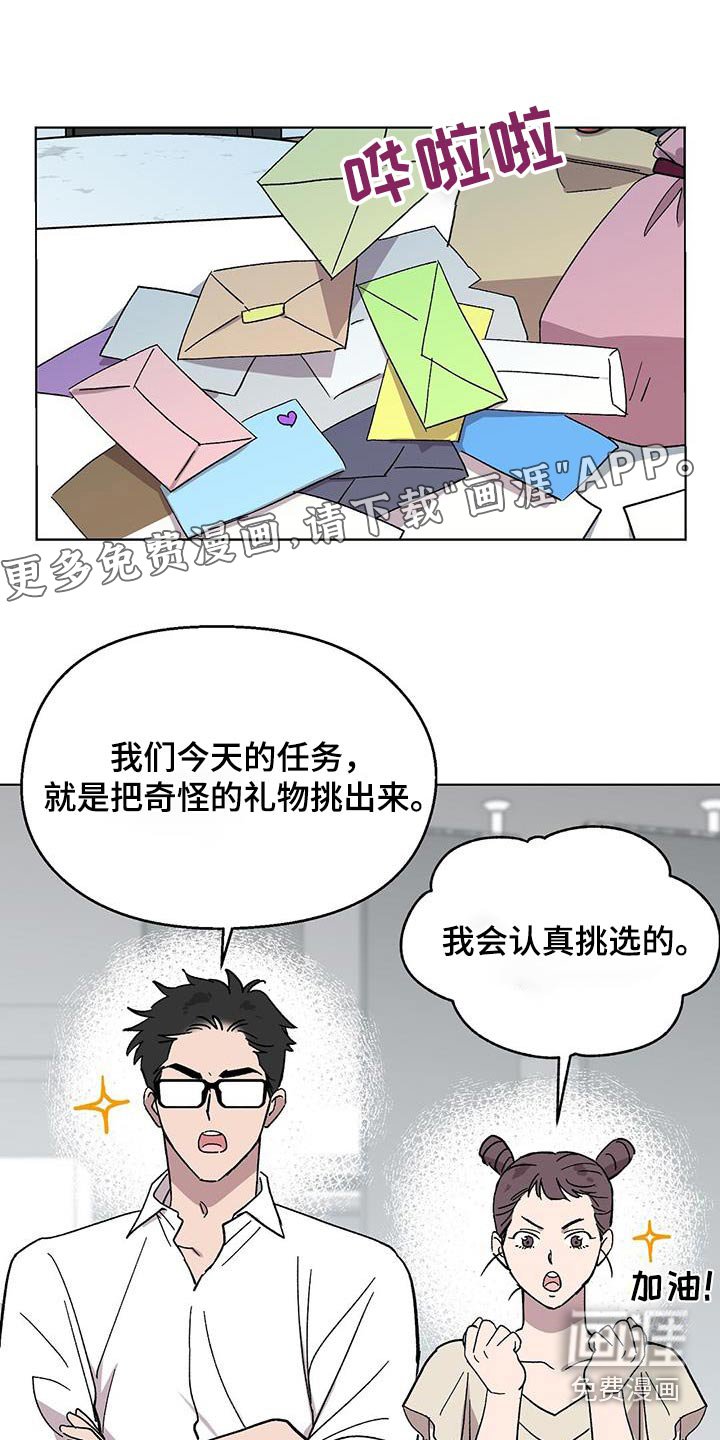 第76章：【第二季】叫我的名字