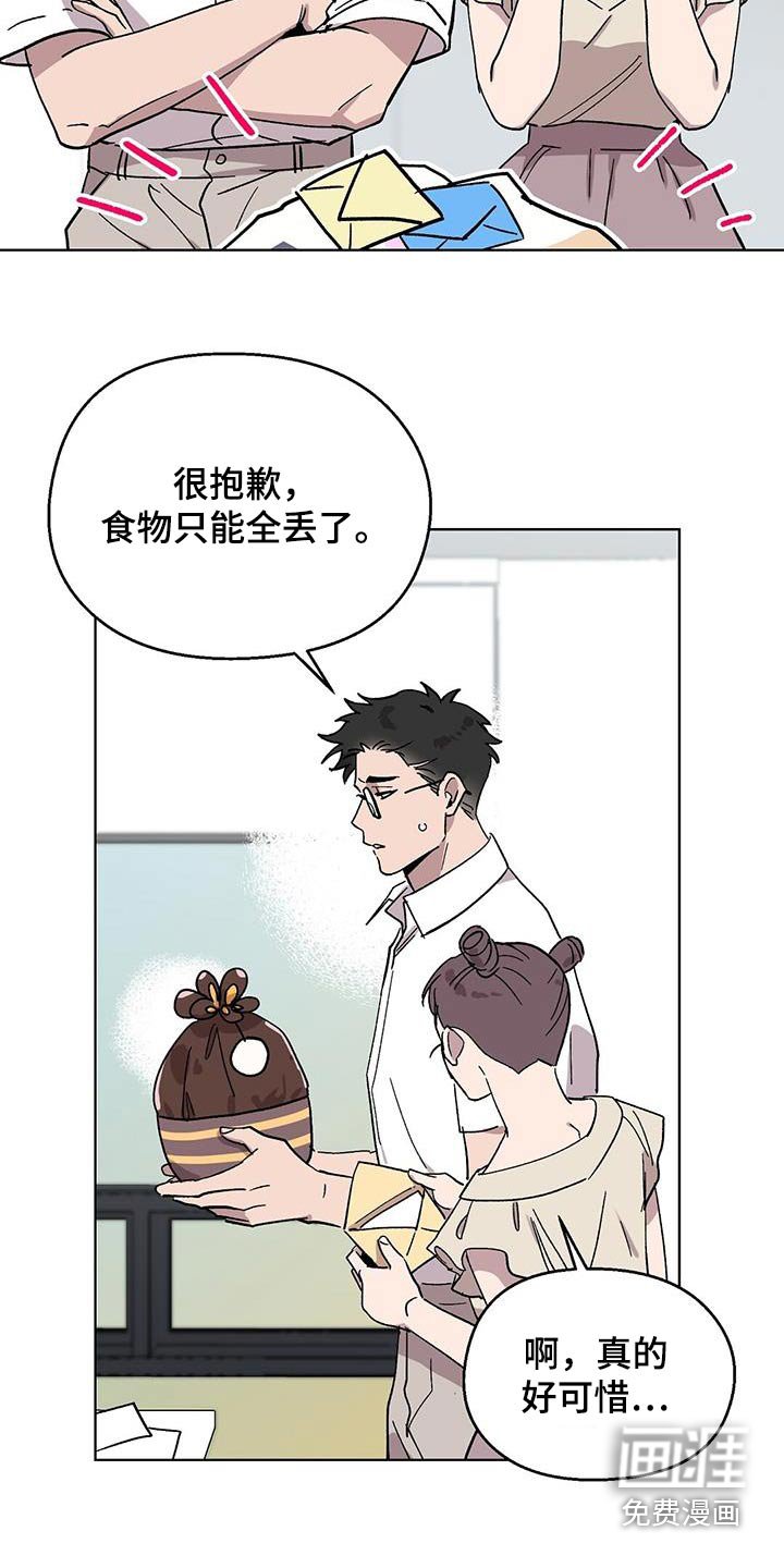 第76章：【第二季】叫我的名字