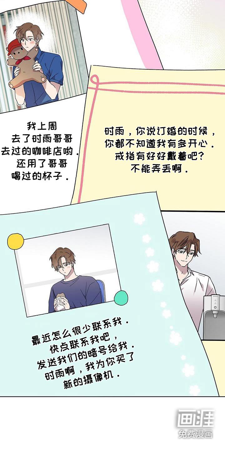 第76章：【第二季】叫我的名字