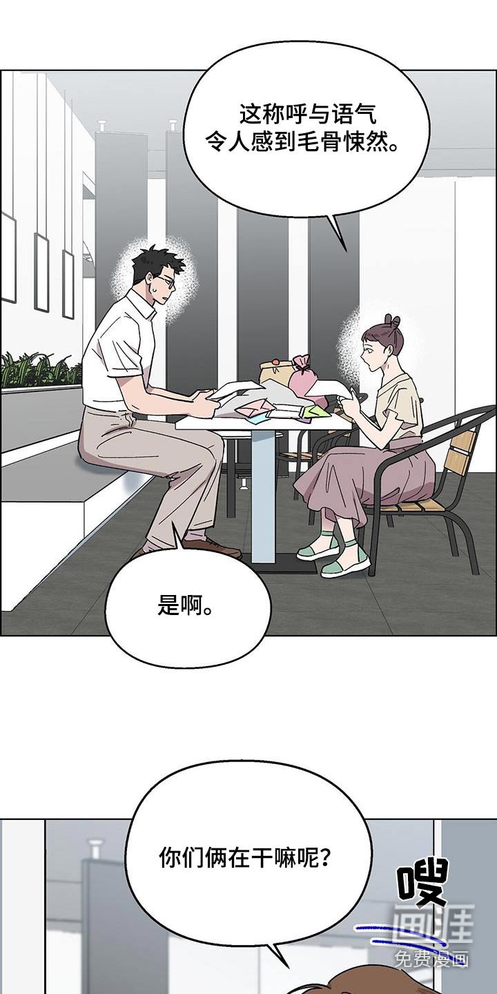第76章：【第二季】叫我的名字