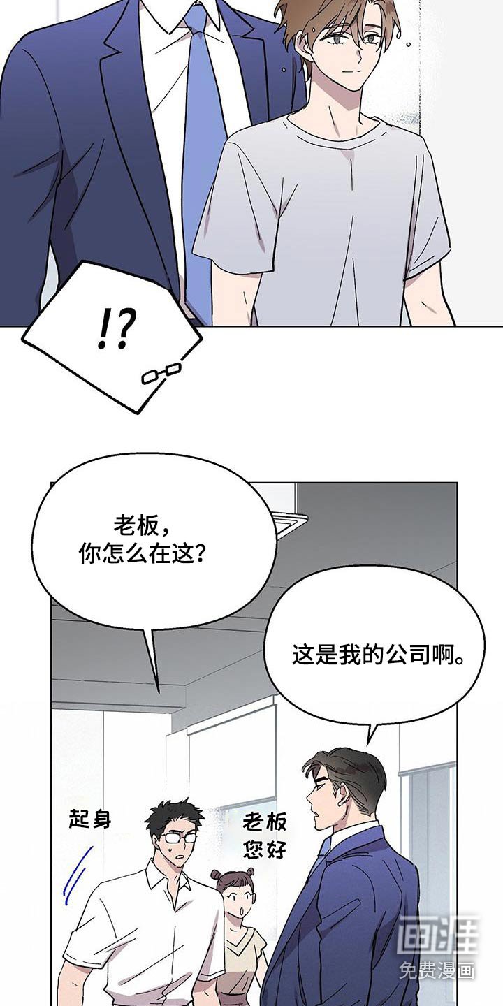 第76章：【第二季】叫我的名字