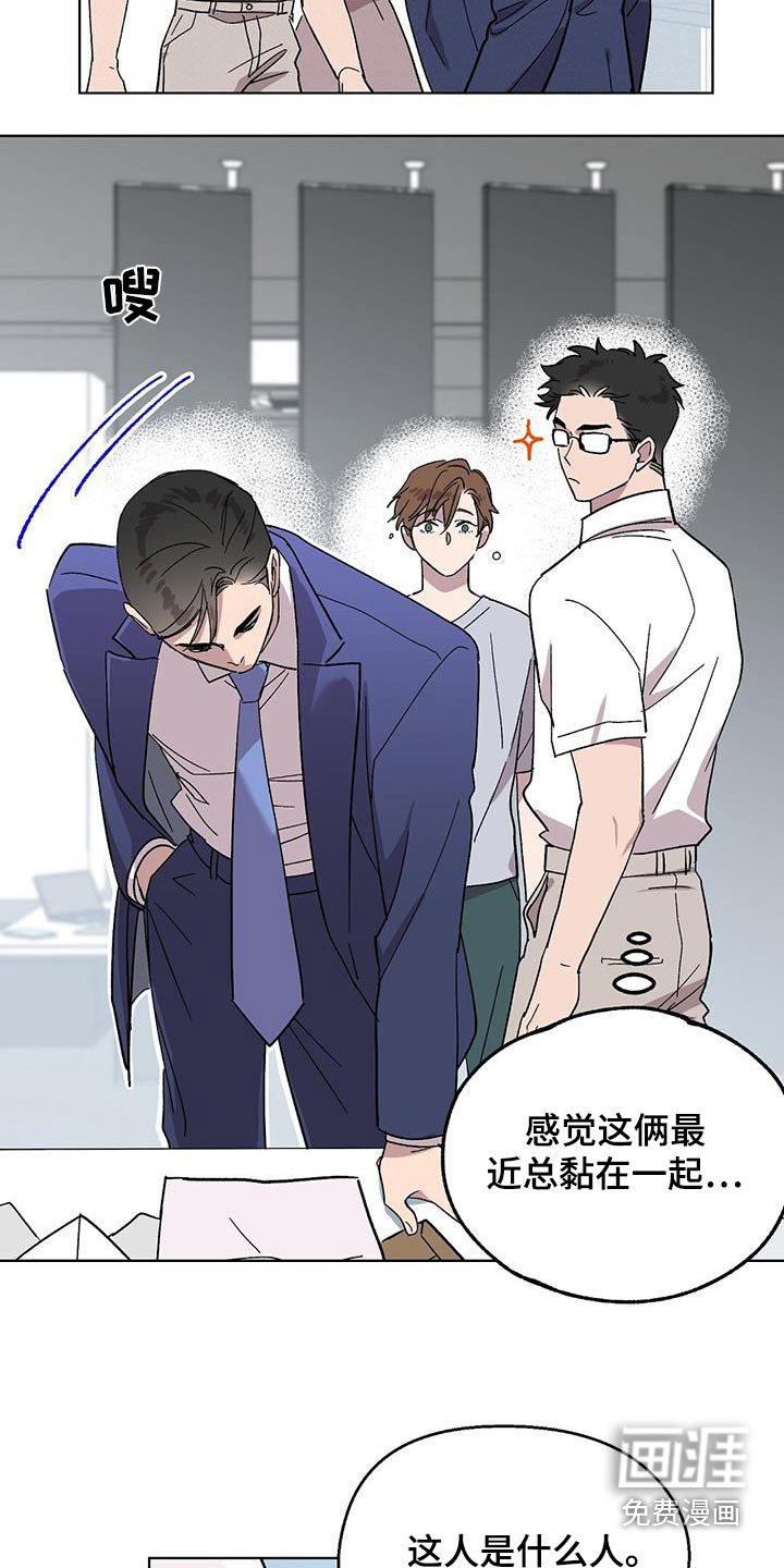 第76章：【第二季】叫我的名字