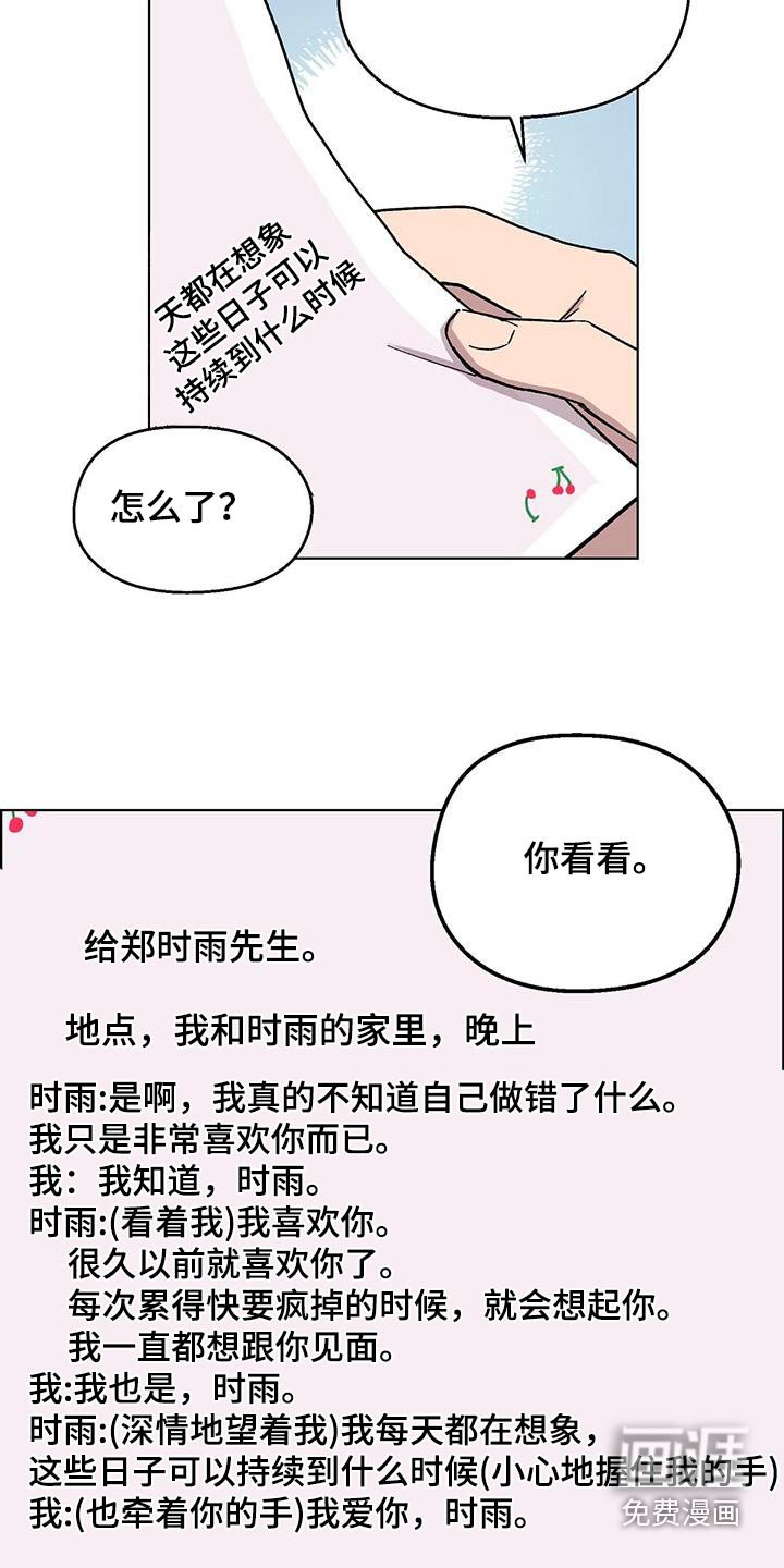 第76章：【第二季】叫我的名字
