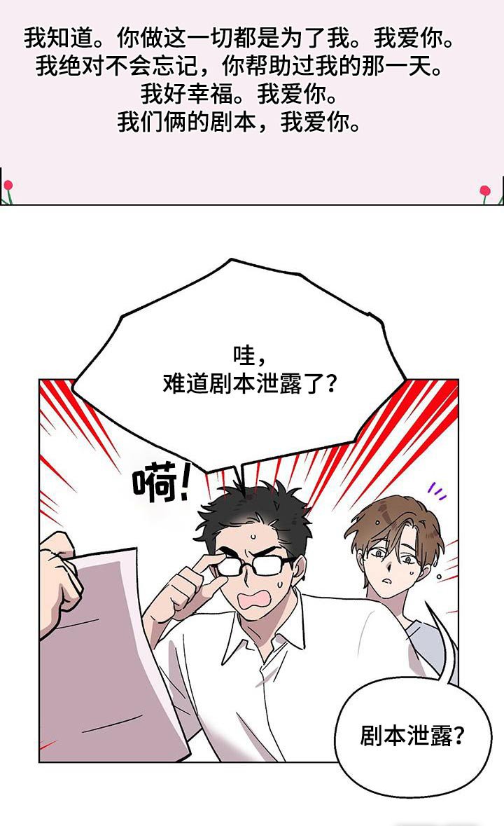 第76章：【第二季】叫我的名字