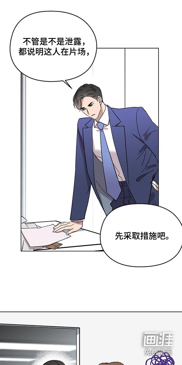 第76章：【第二季】叫我的名字