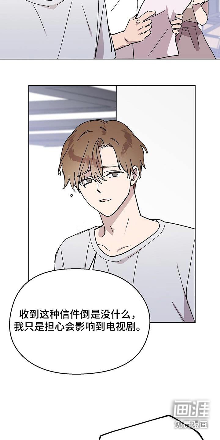 第76章：【第二季】叫我的名字