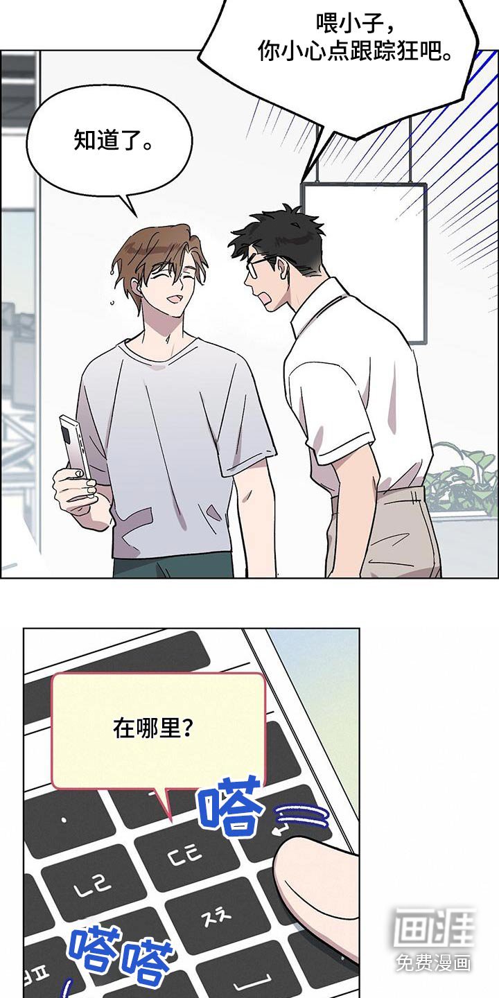 第76章：【第二季】叫我的名字