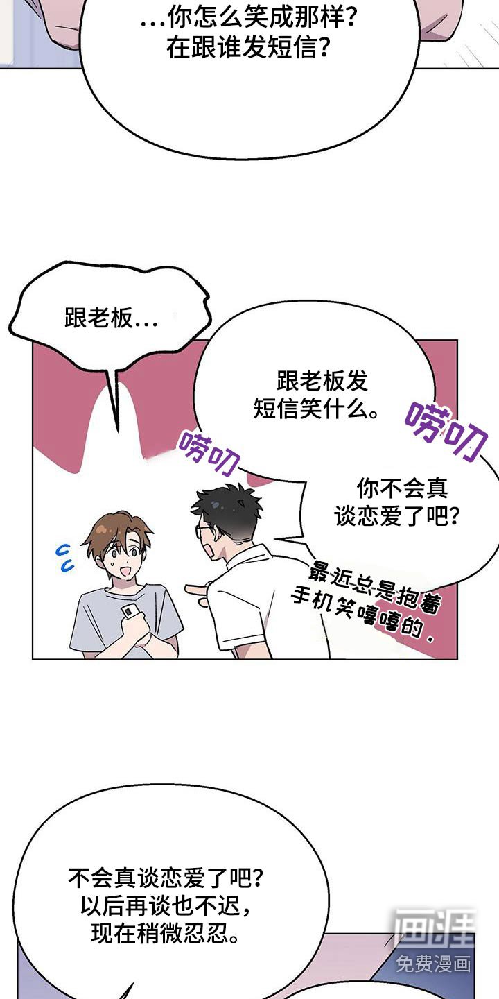 第76章：【第二季】叫我的名字