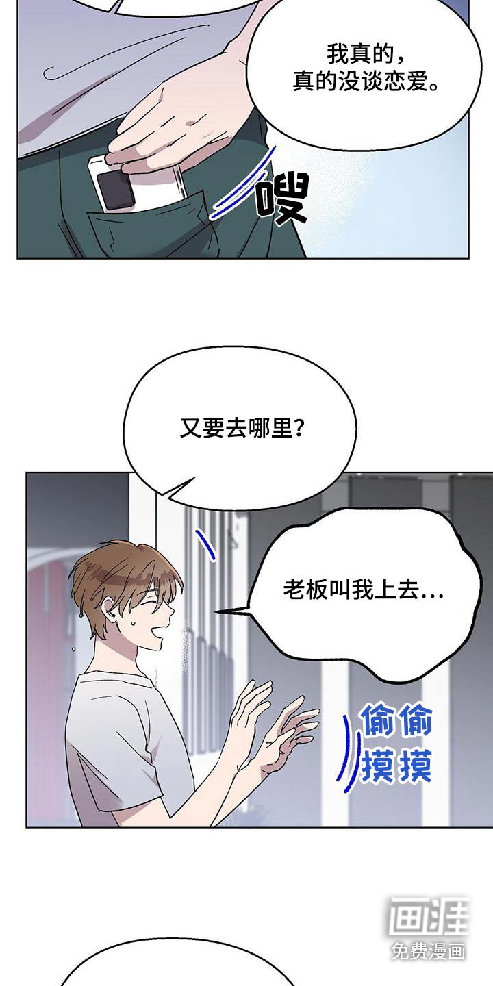 第76章：【第二季】叫我的名字