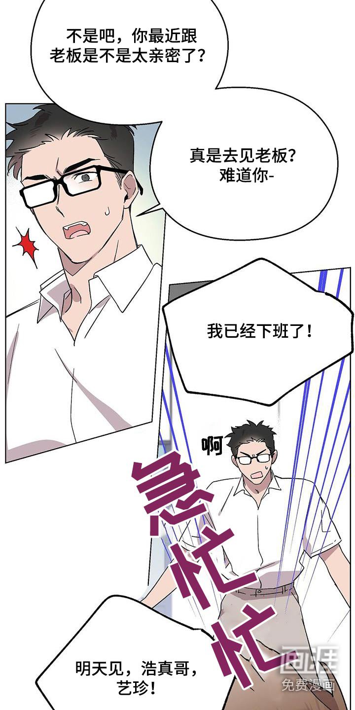 第76章：【第二季】叫我的名字