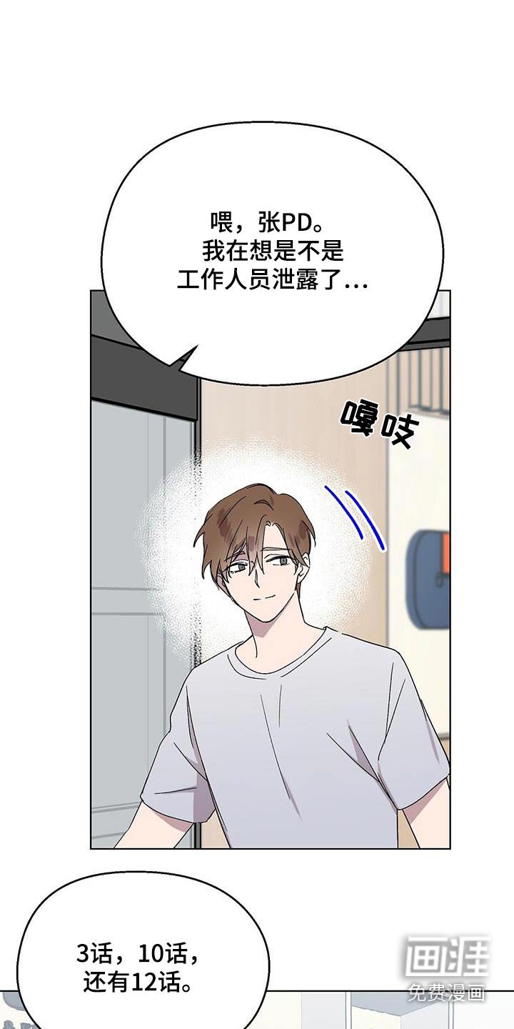 第76章：【第二季】叫我的名字