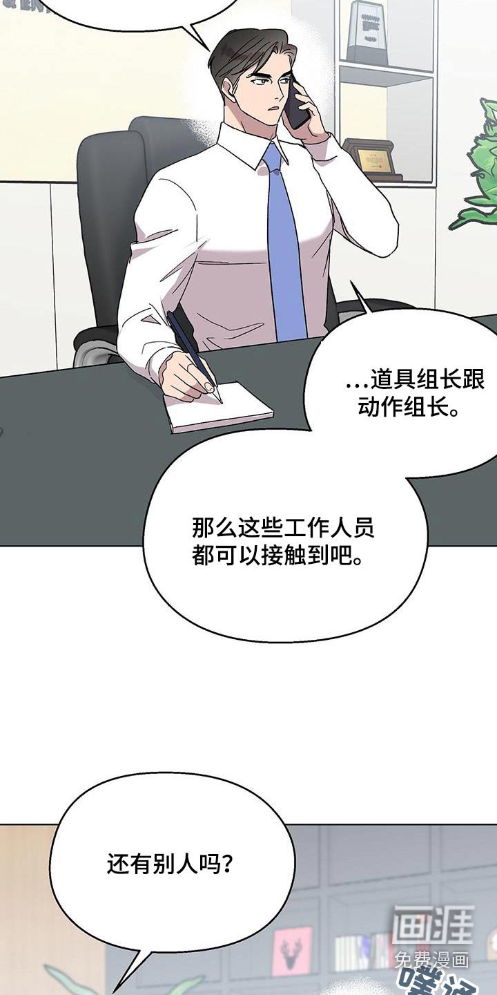 第76章：【第二季】叫我的名字