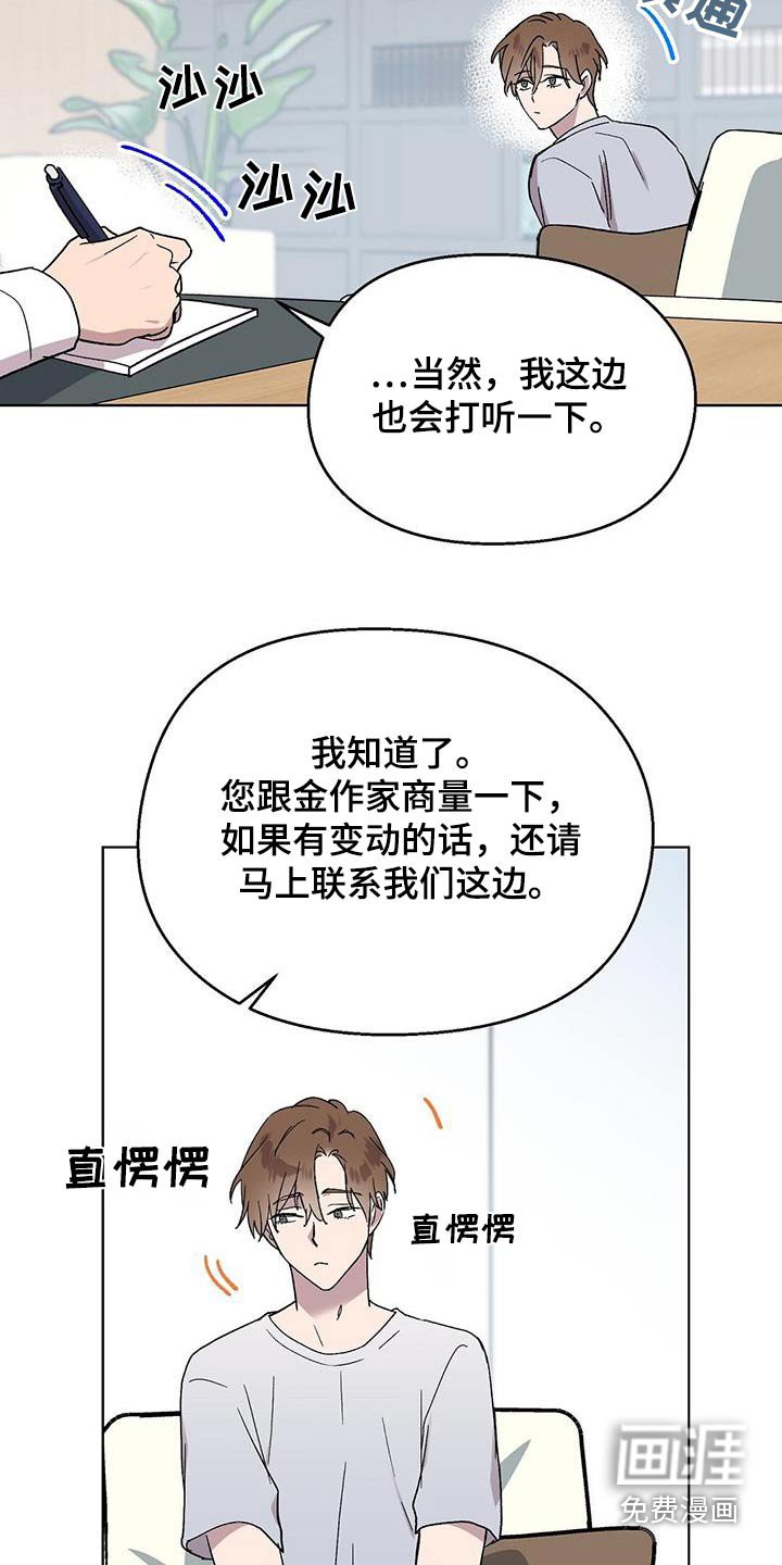第76章：【第二季】叫我的名字