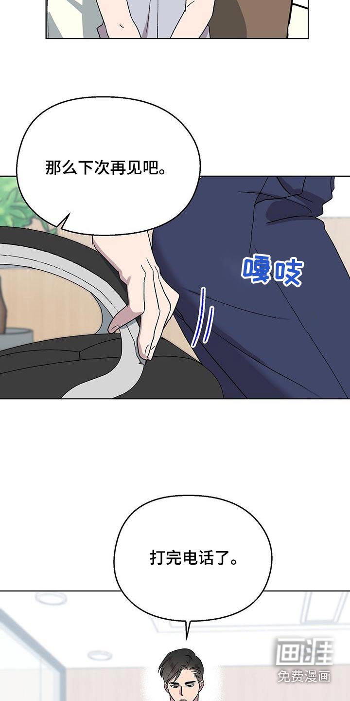 第76章：【第二季】叫我的名字