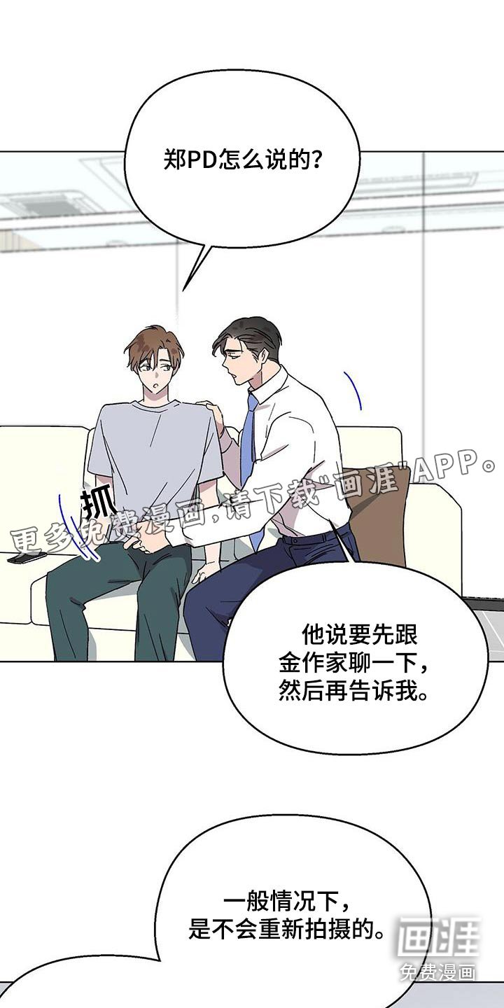 第77章：【第二季】看看吧
