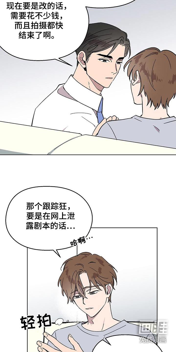 第77章：【第二季】看看吧