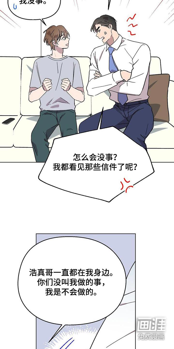 第77章：【第二季】看看吧
