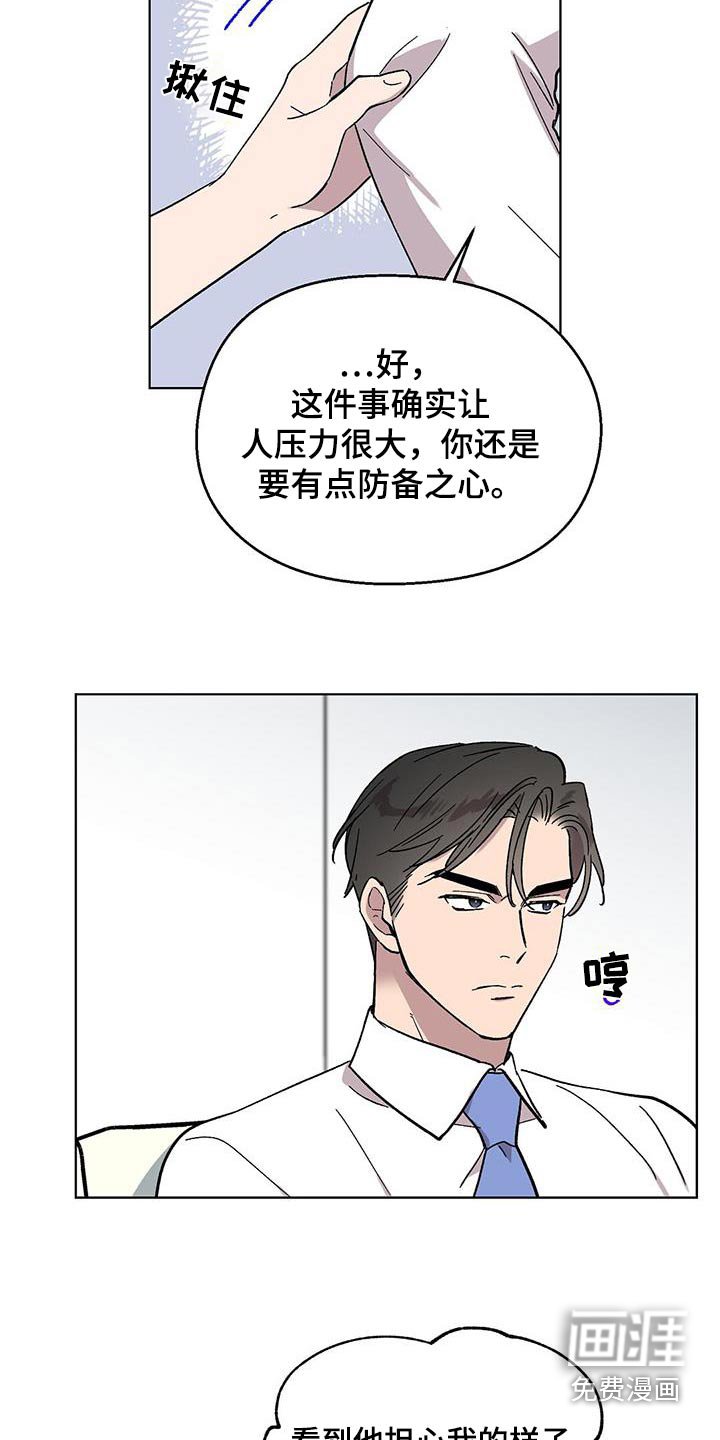 第77章：【第二季】看看吧