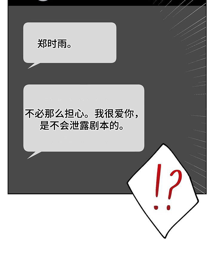第77章：【第二季】看看吧
