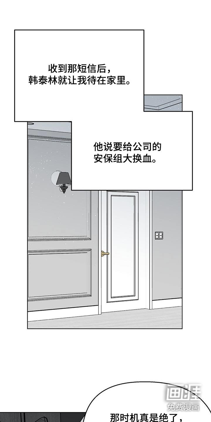 第77章：【第二季】看看吧