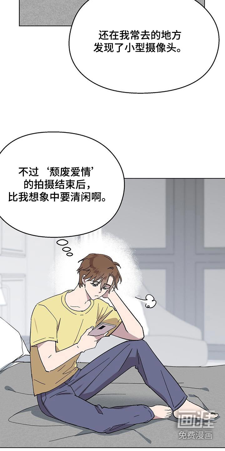 第77章：【第二季】看看吧