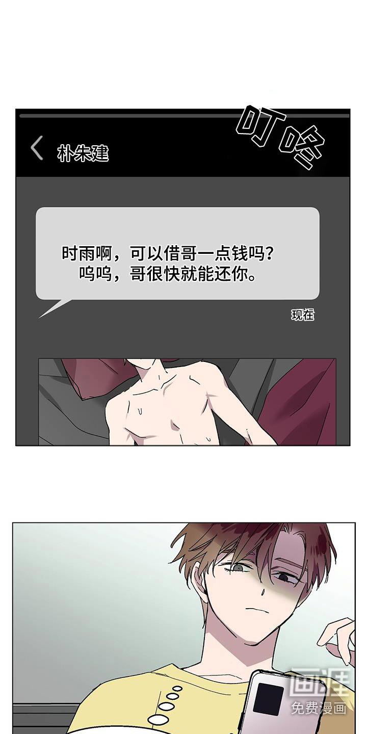 第77章：【第二季】看看吧