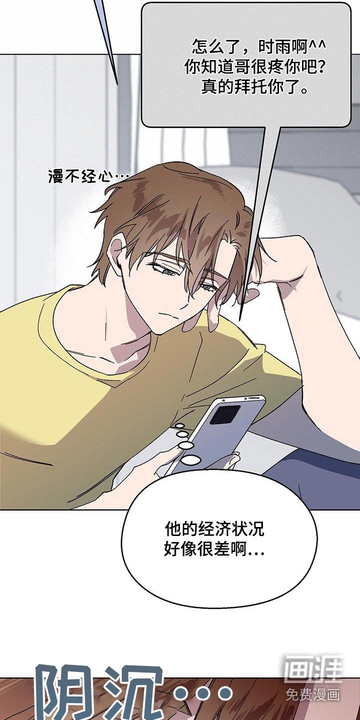 第77章：【第二季】看看吧