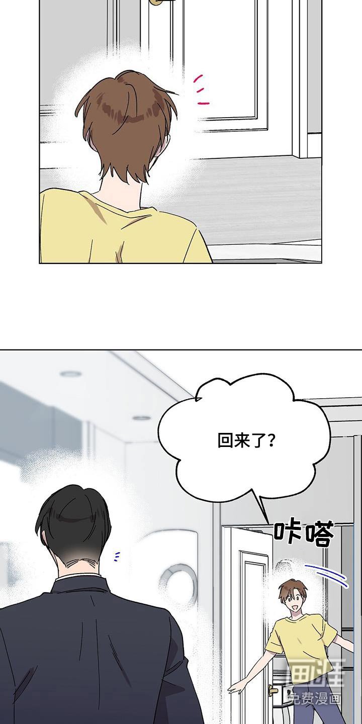 第77章：【第二季】看看吧