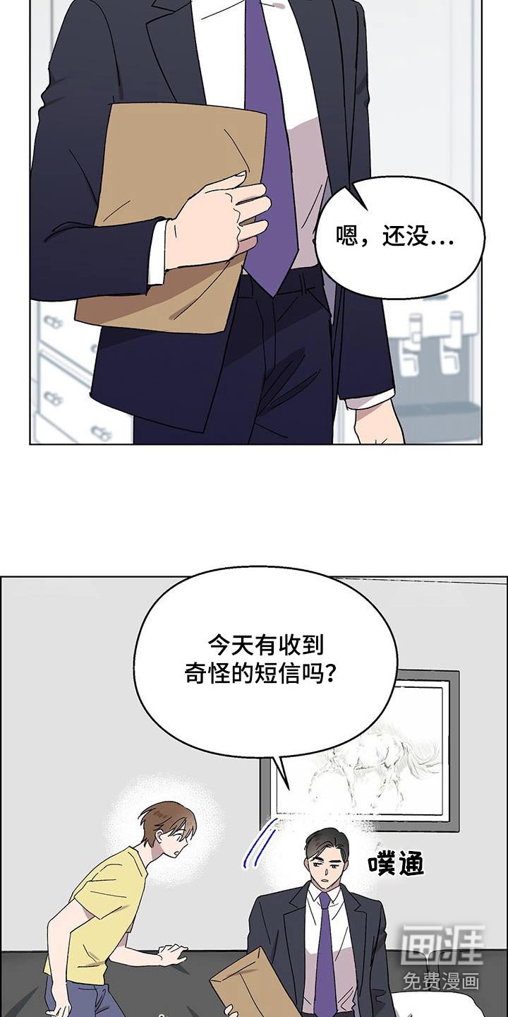 第77章：【第二季】看看吧