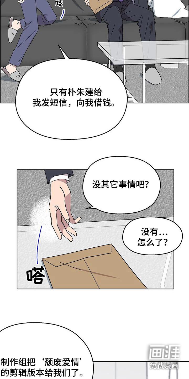 第77章：【第二季】看看吧